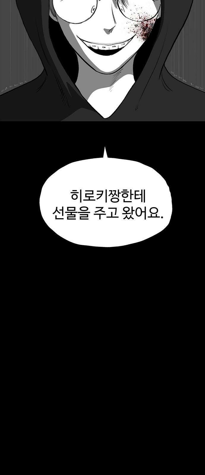 만수면 무강리 29화 16