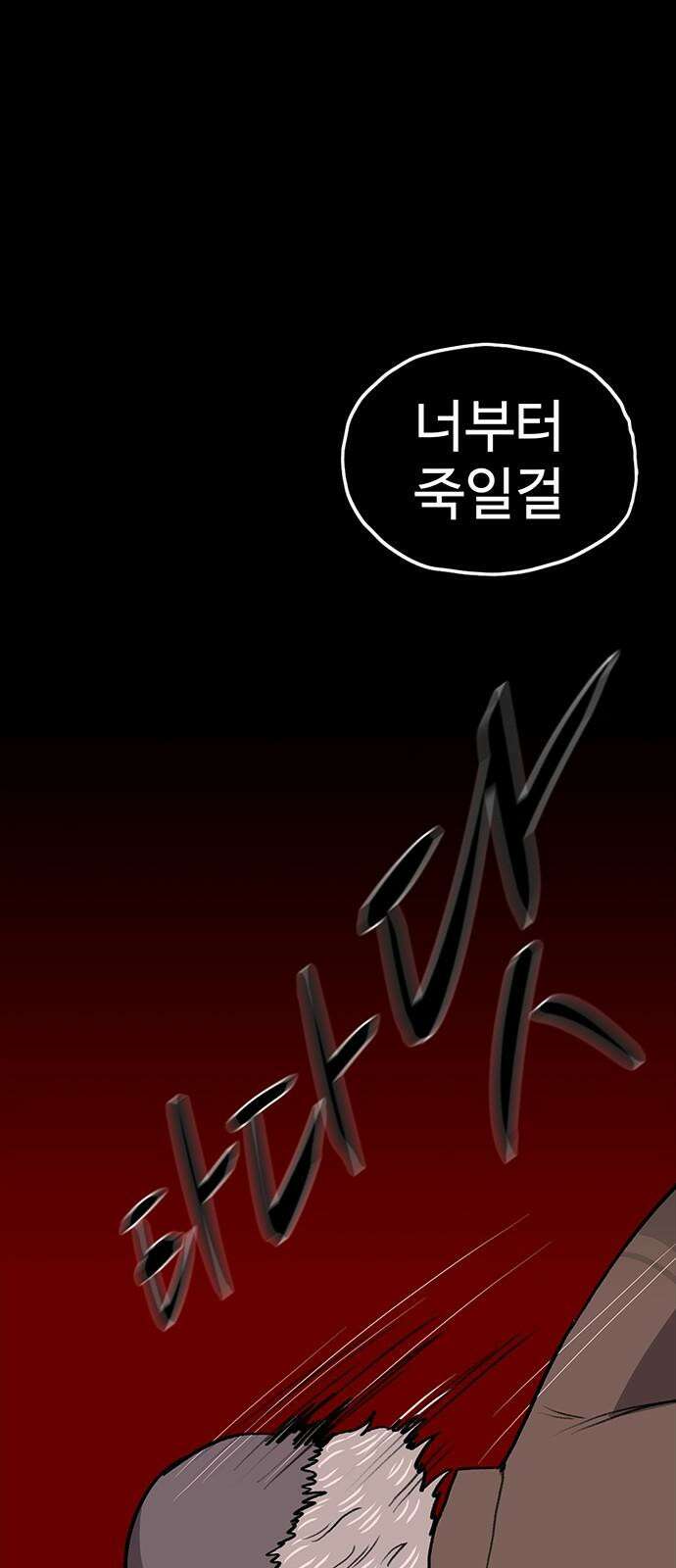 만수면 무강리 29화 20