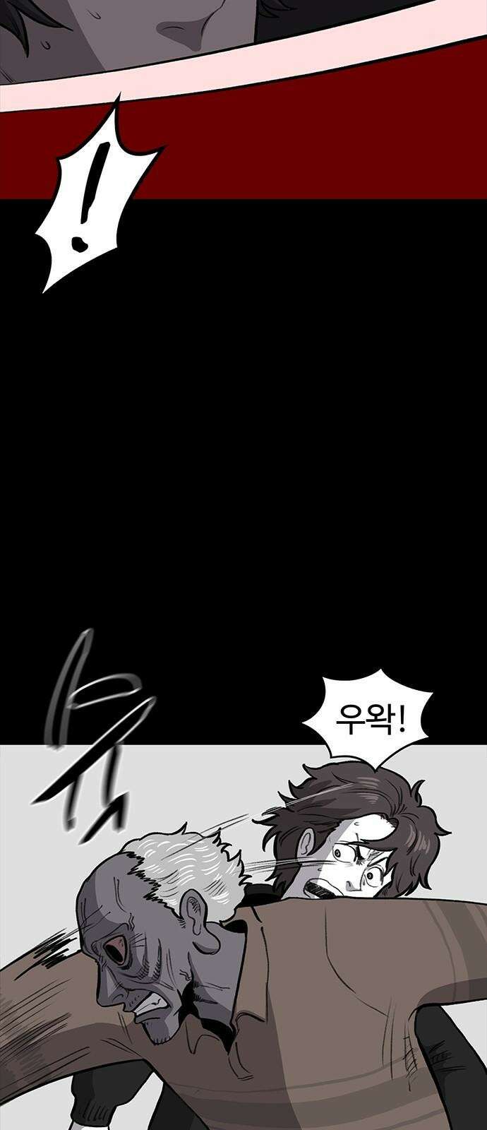 만수면 무강리 29화 23