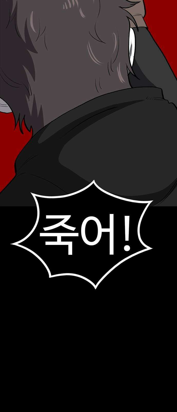 만수면 무강리 29화 28