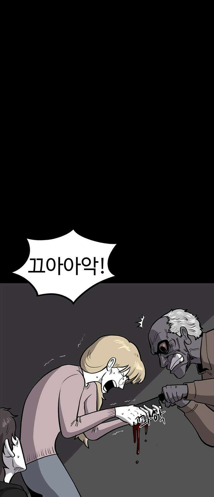 만수면 무강리 29화 34