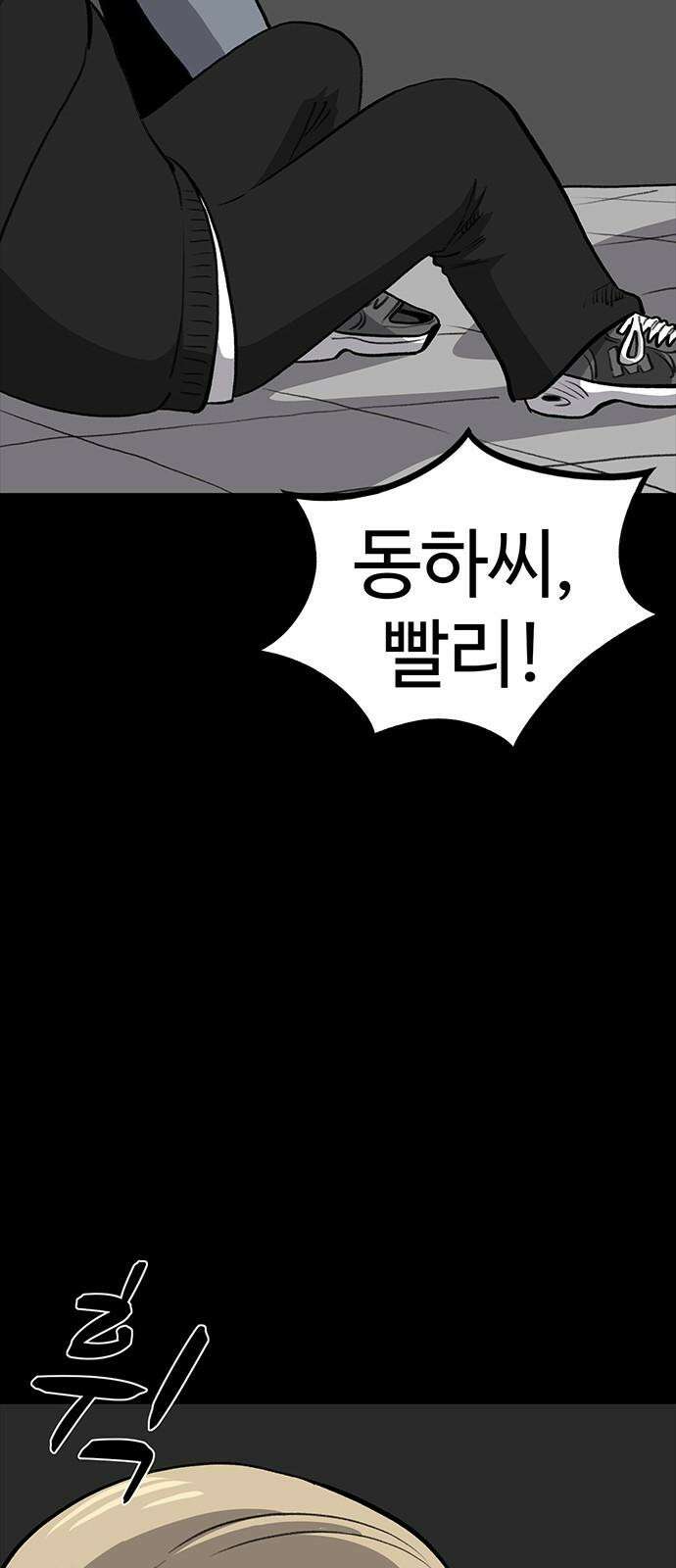 만수면 무강리 29화 35