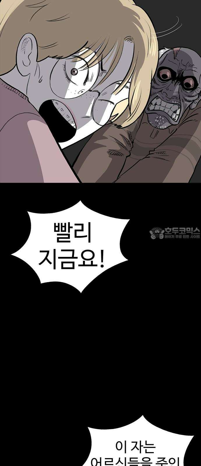 만수면 무강리 29화 36