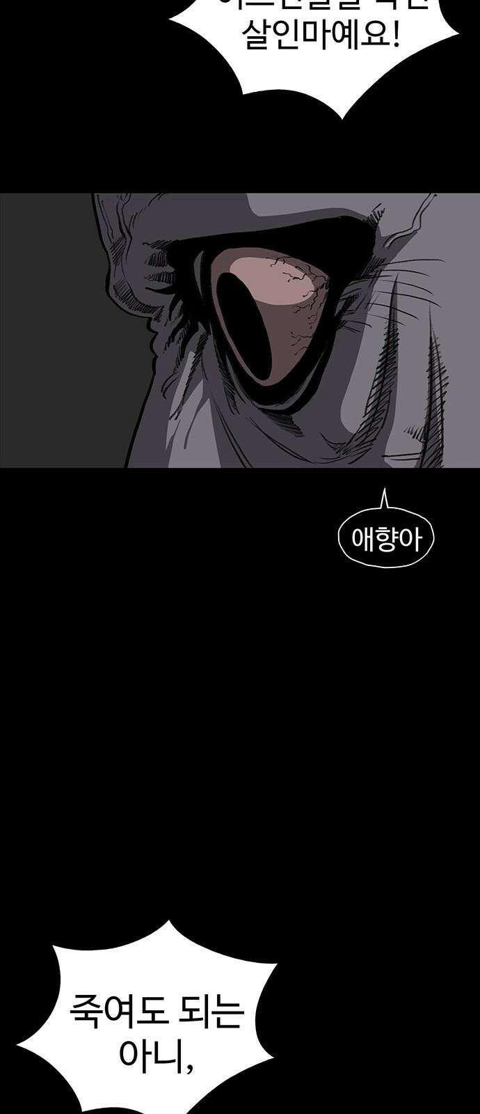 만수면 무강리 29화 37