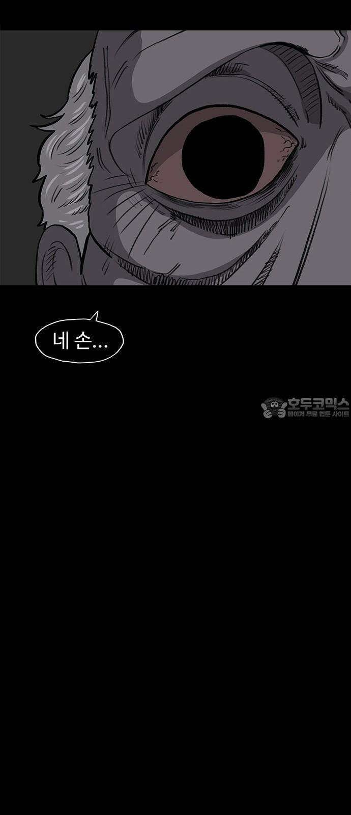 만수면 무강리 29화 39