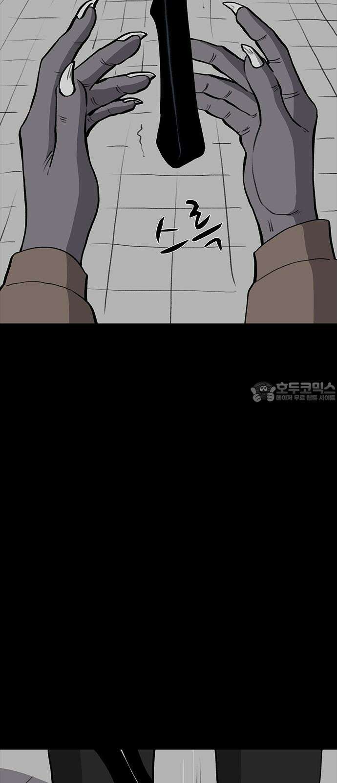 만수면 무강리 29화 42