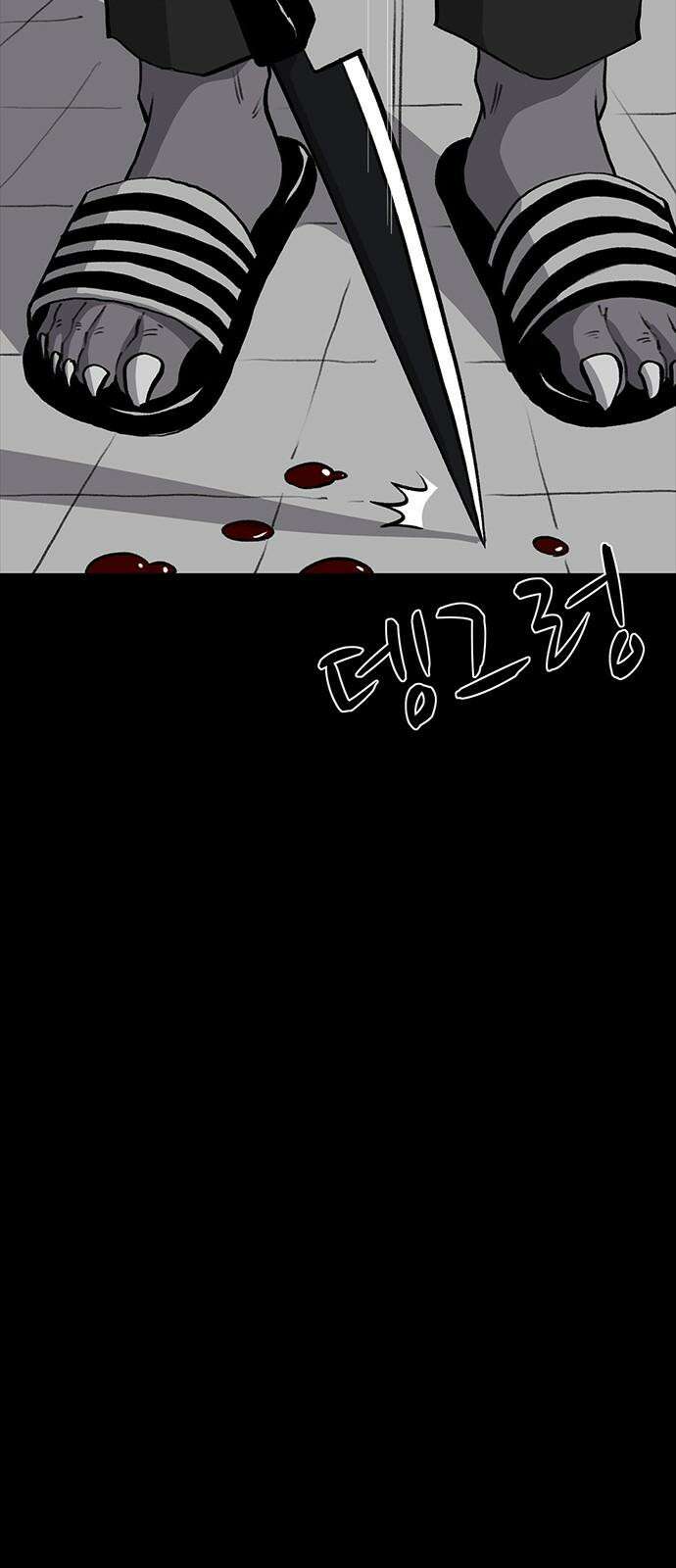 만수면 무강리 29화 43