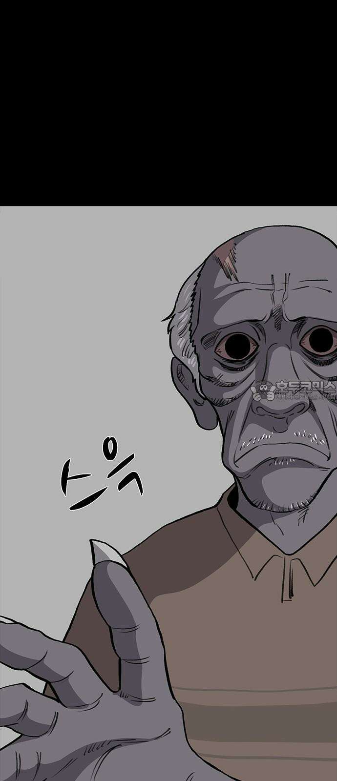 만수면 무강리 29화 45