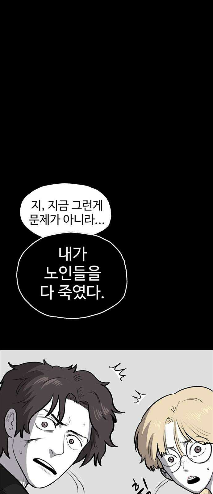 만수면 무강리 29화 52
