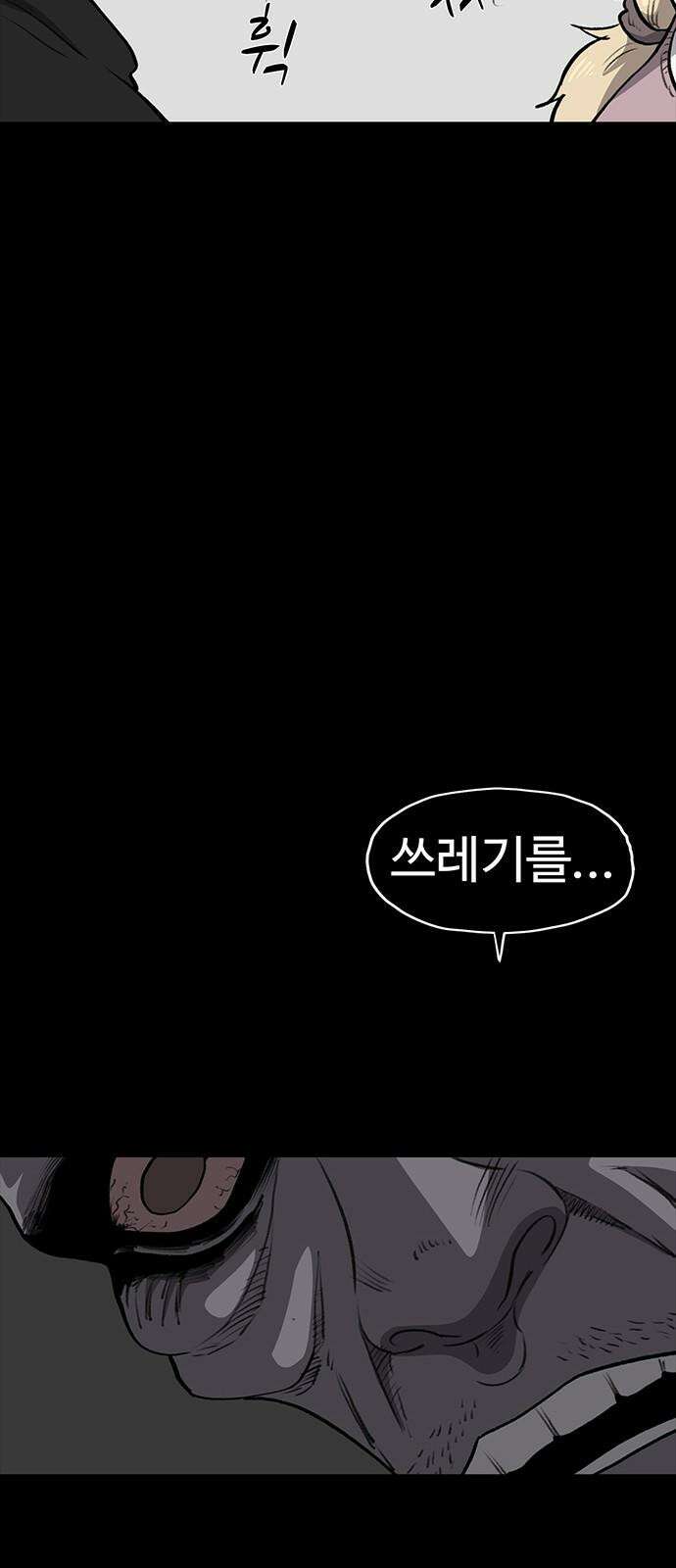 만수면 무강리 29화 53