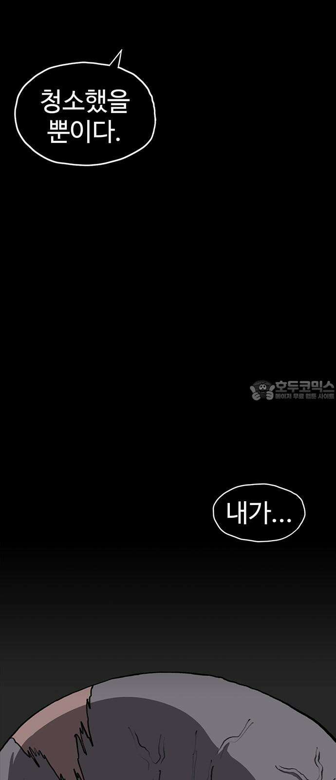 만수면 무강리 29화 54