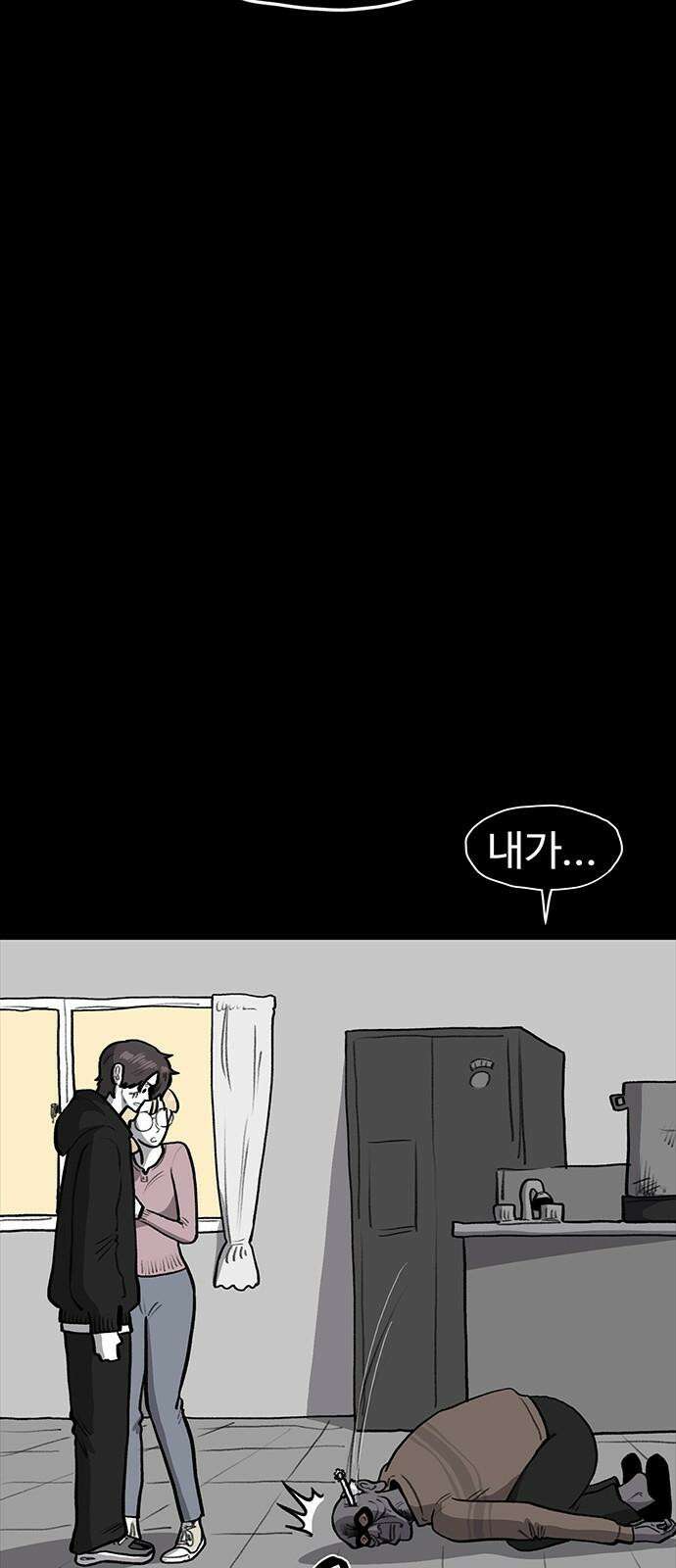 만수면 무강리 29화 56