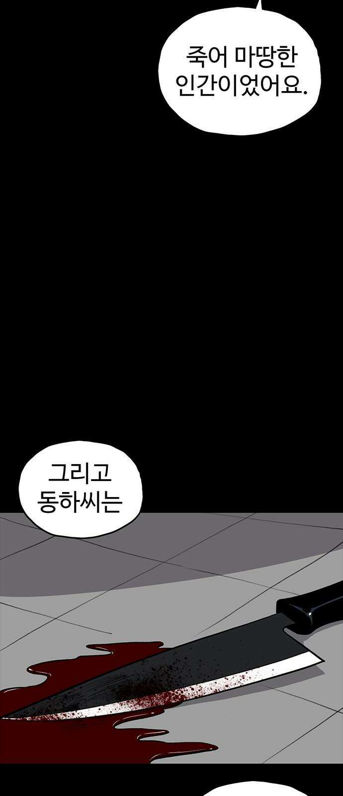 만수면 무강리 29화 59