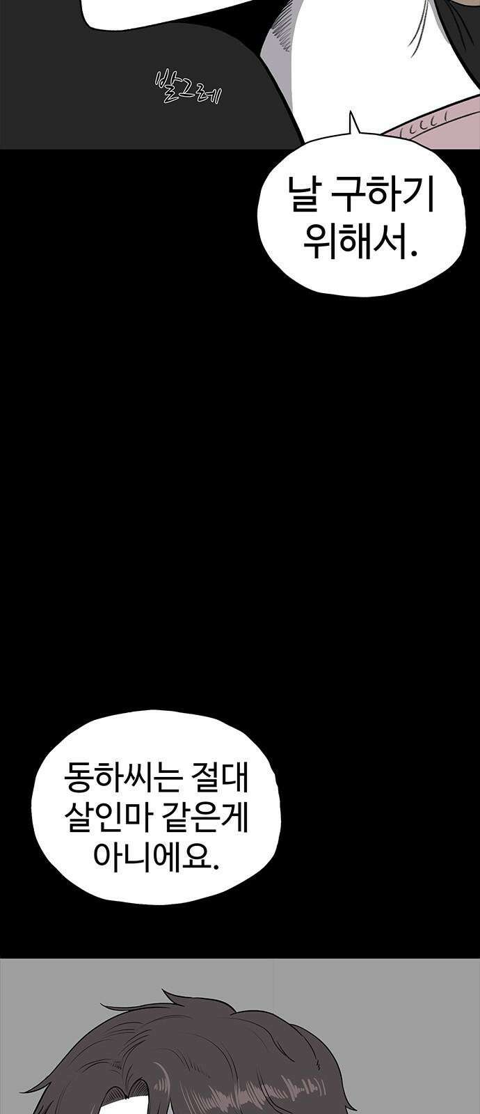 만수면 무강리 29화 61