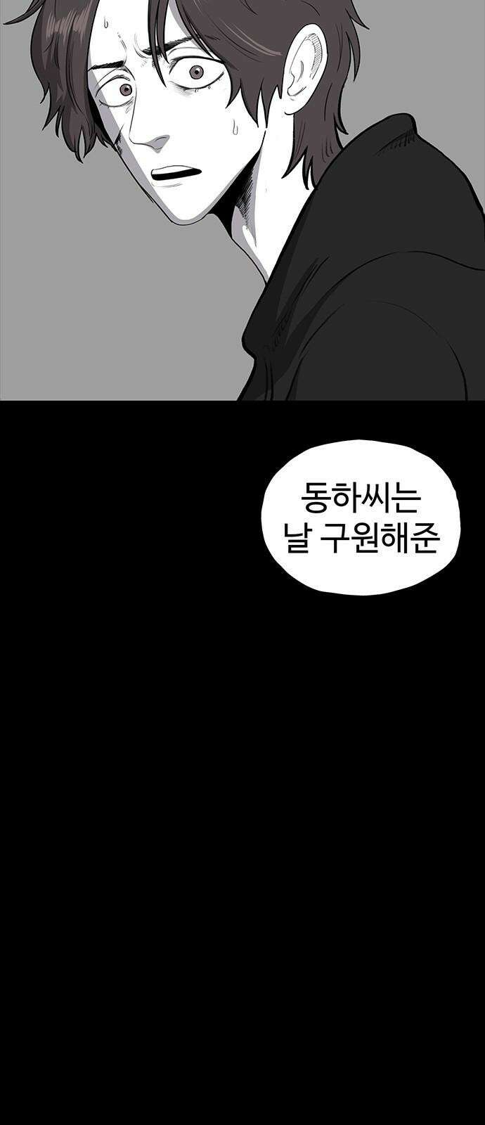 만수면 무강리 29화 62