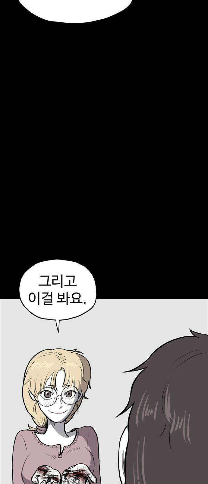 만수면 무강리 29화 64