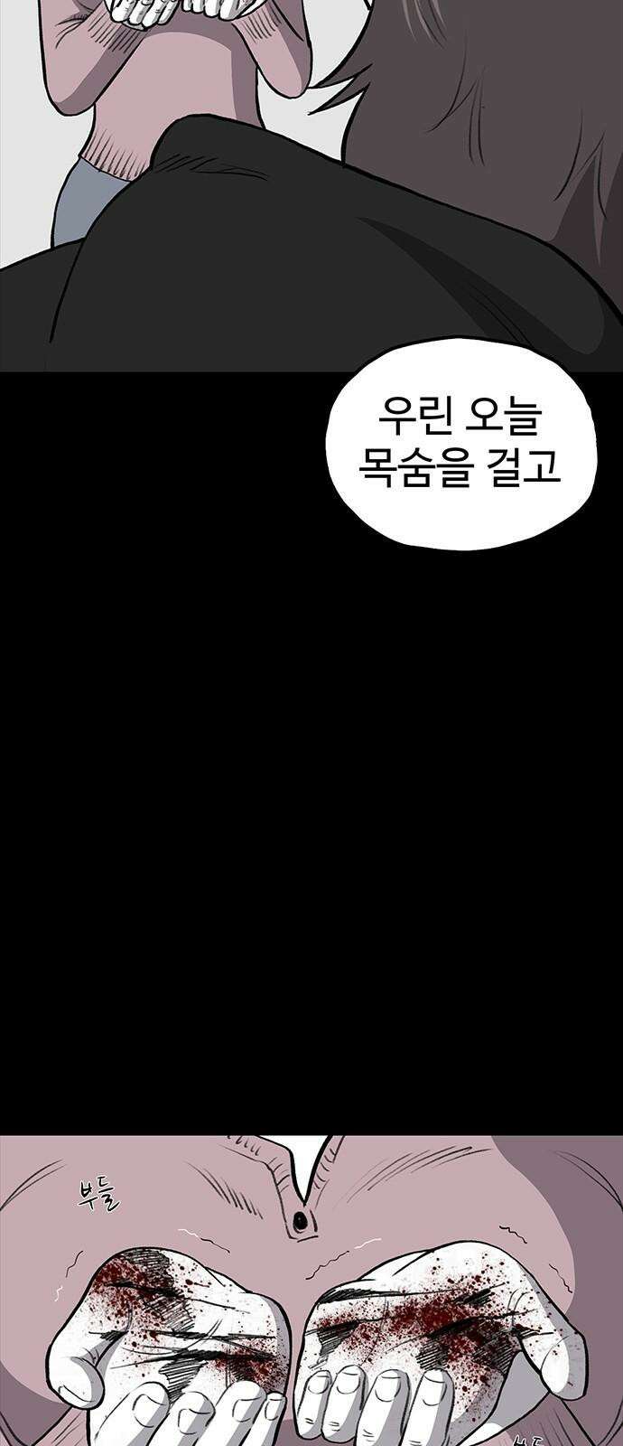 만수면 무강리 29화 65