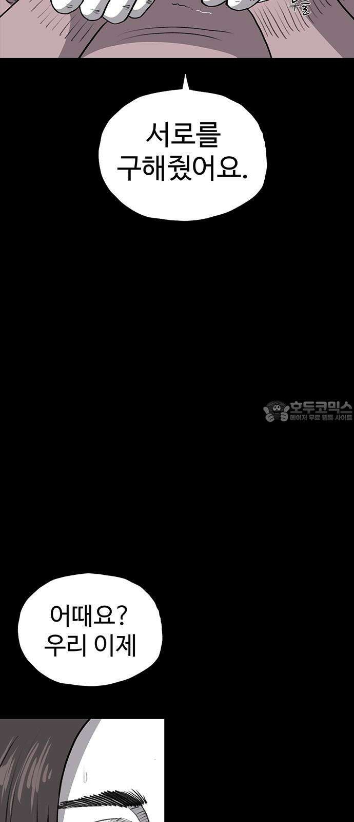 만수면 무강리 29화 66