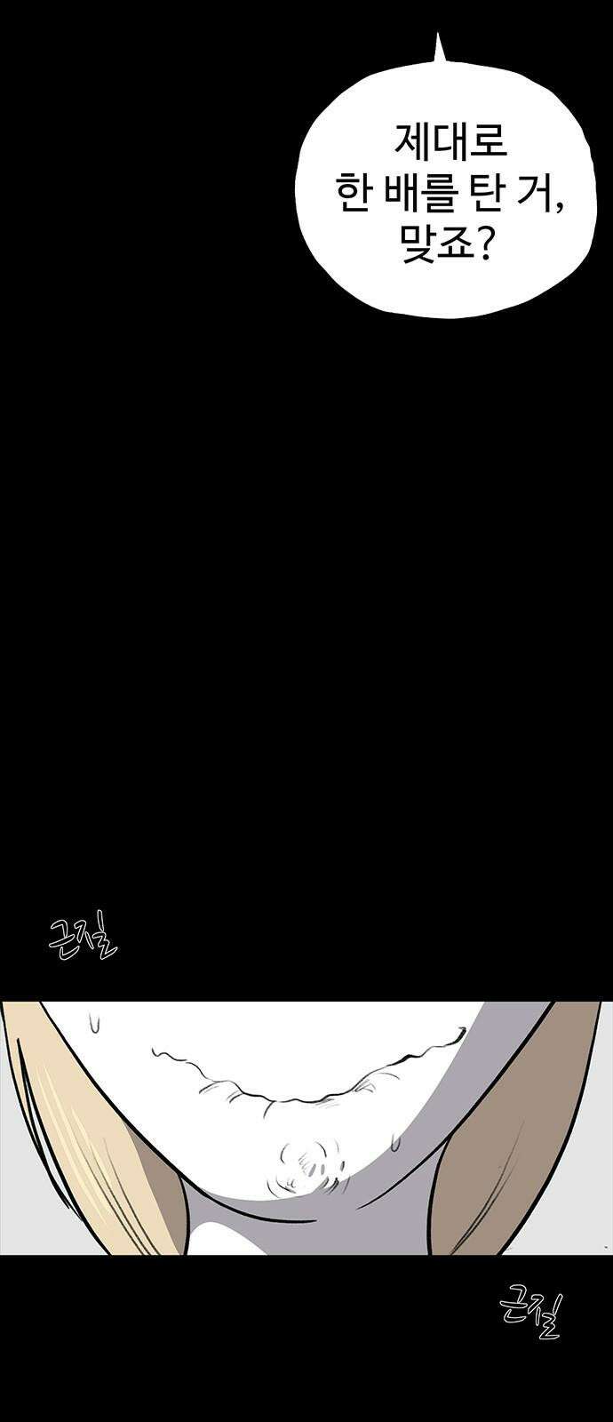 만수면 무강리 29화 68