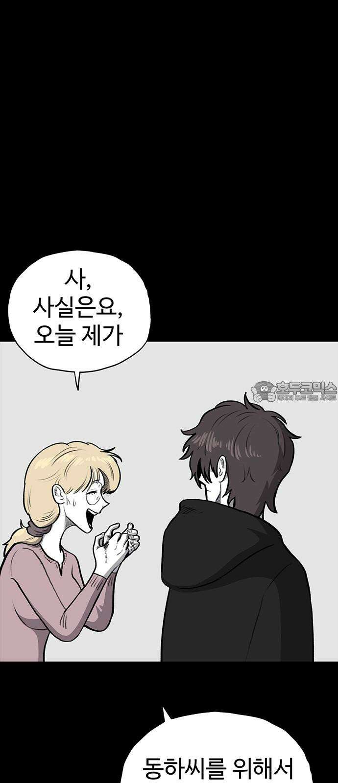 만수면 무강리 29화 69