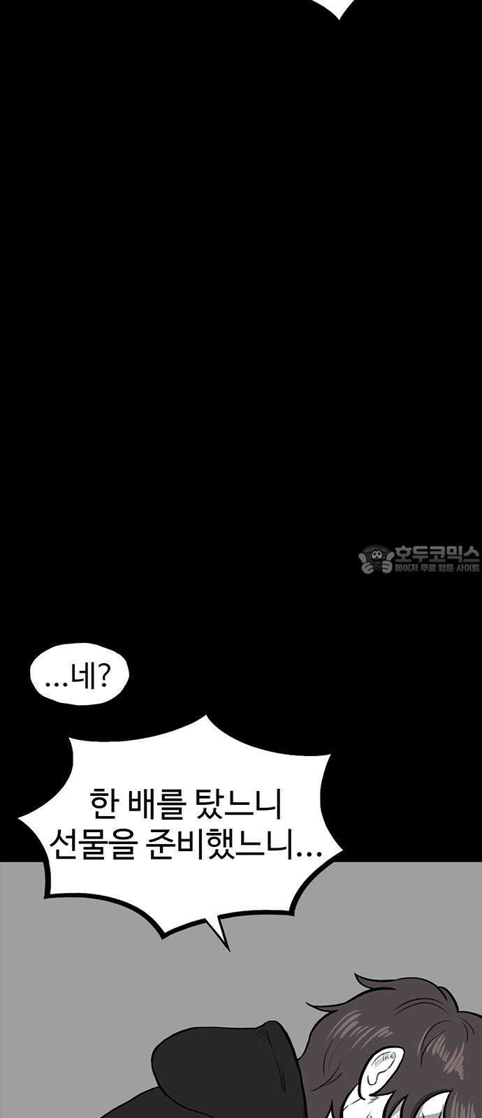 만수면 무강리 29화 72