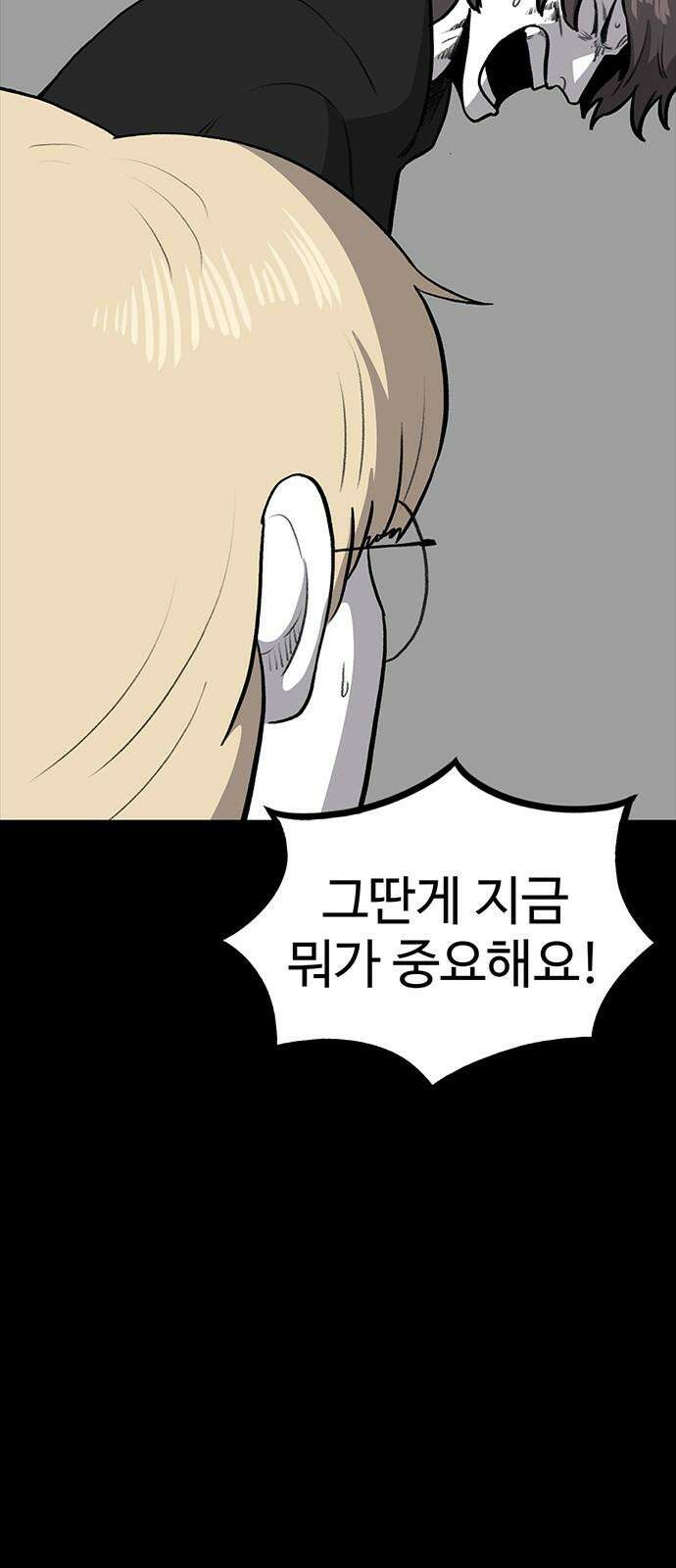 만수면 무강리 29화 73