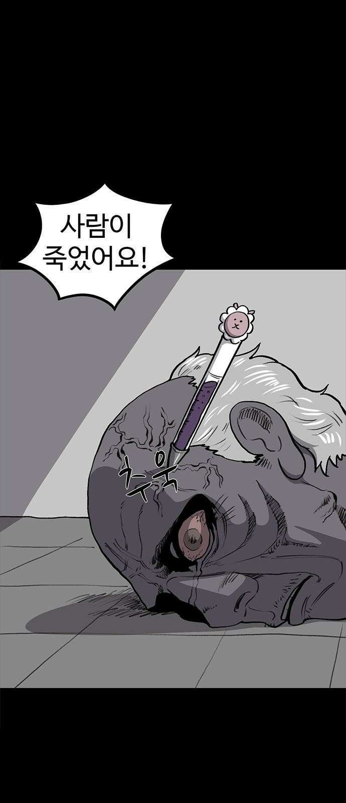 만수면 무강리 29화 74