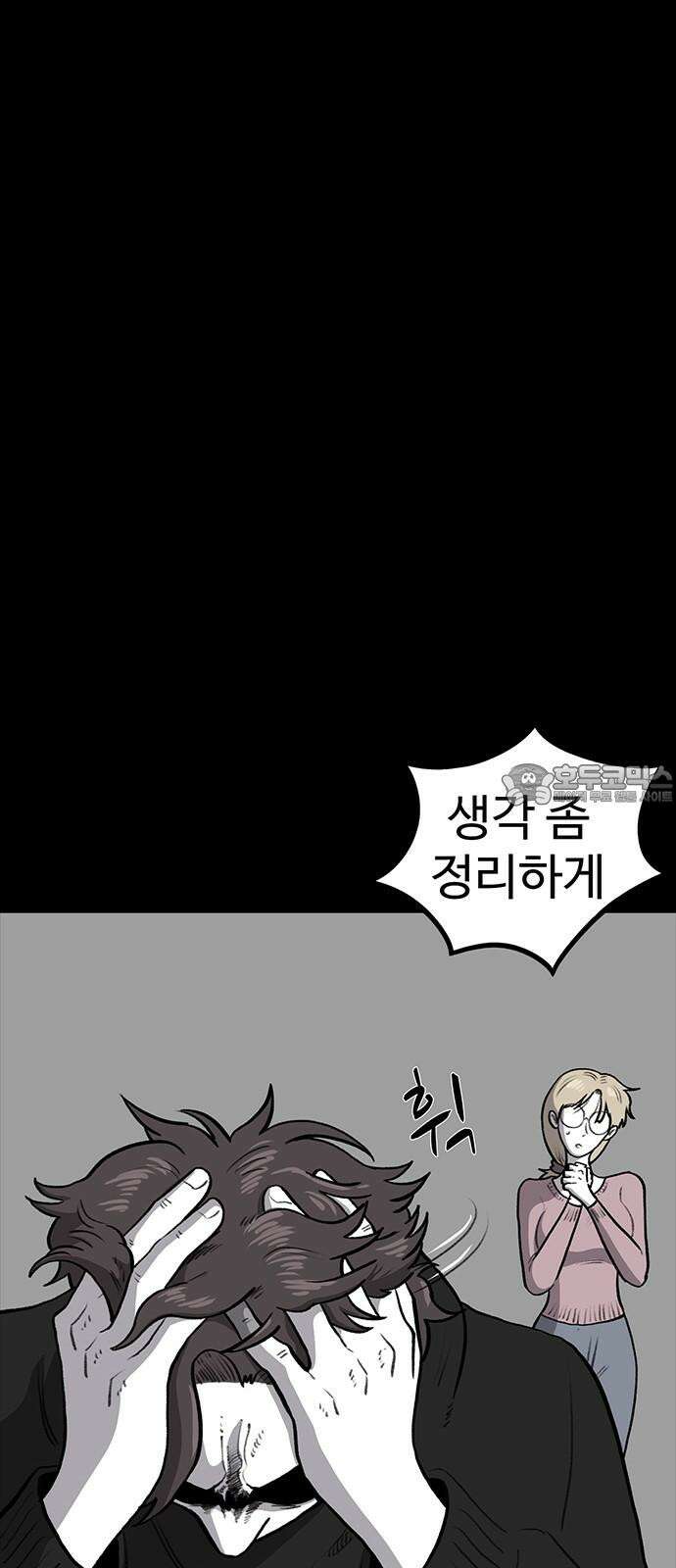 만수면 무강리 29화 75
