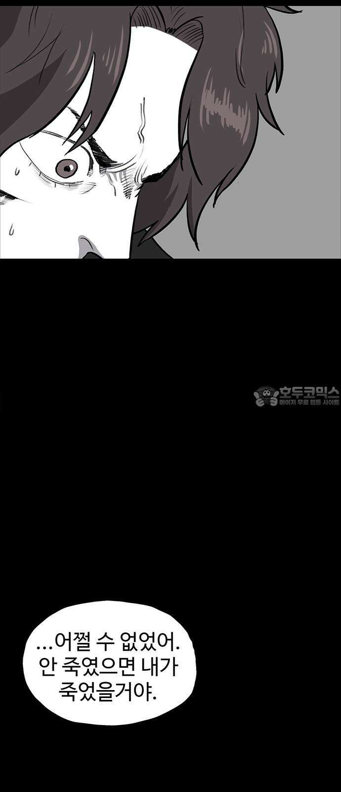 만수면 무강리 29화 78