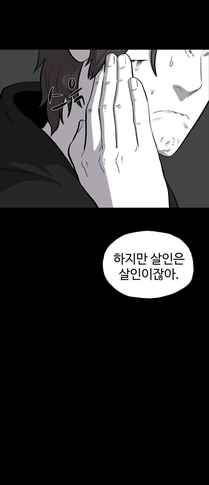 만수면 무강리 29화 79