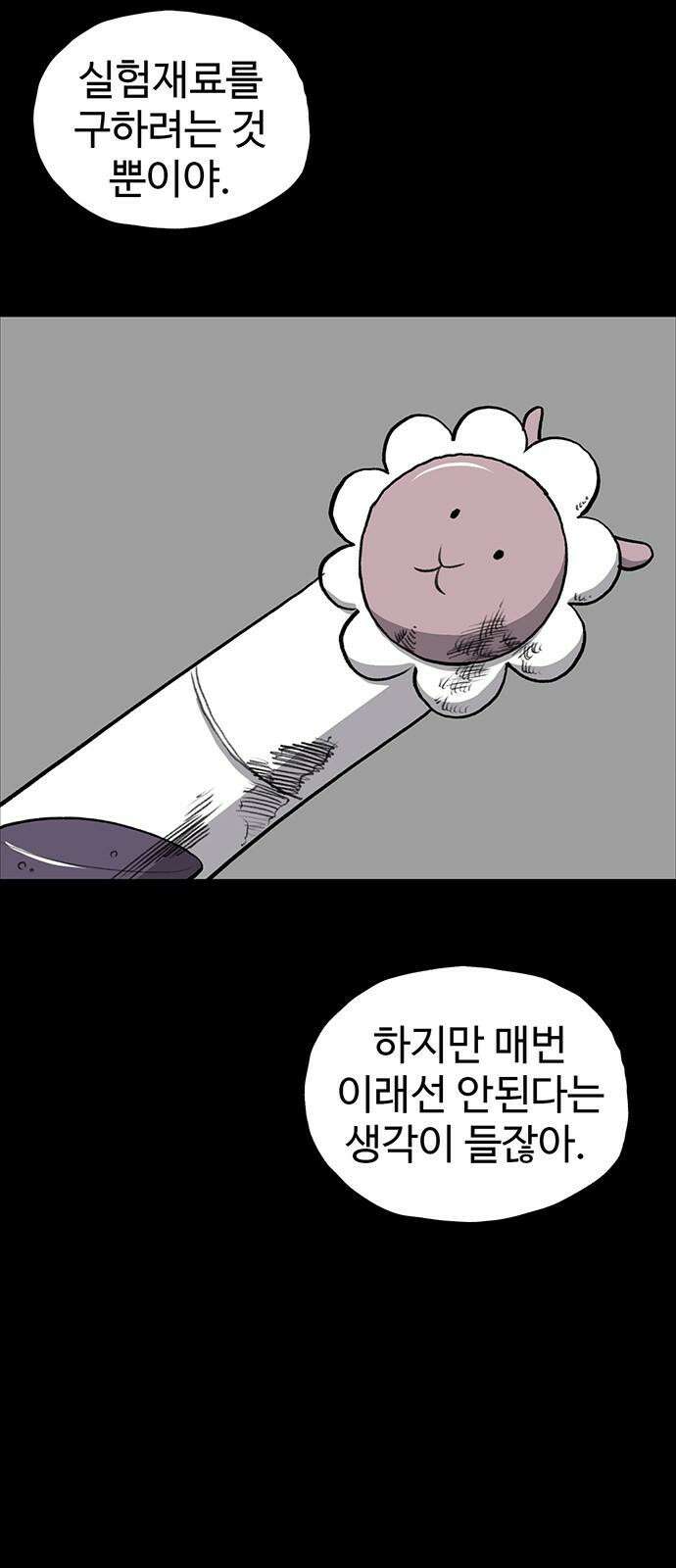 만수면 무강리 29화 80