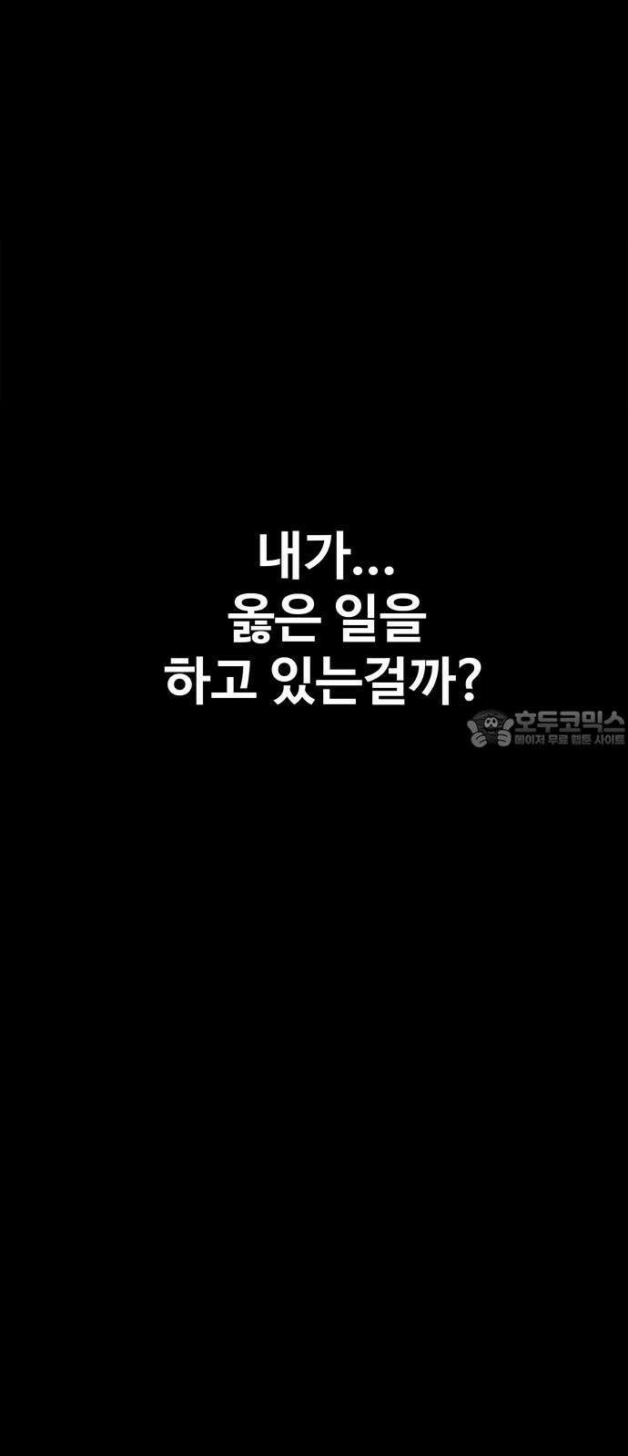 만수면 무강리 29화 81