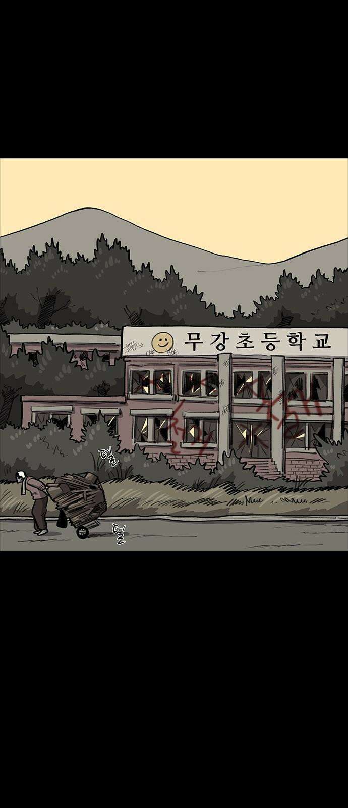 만수면 무강리 29화 85