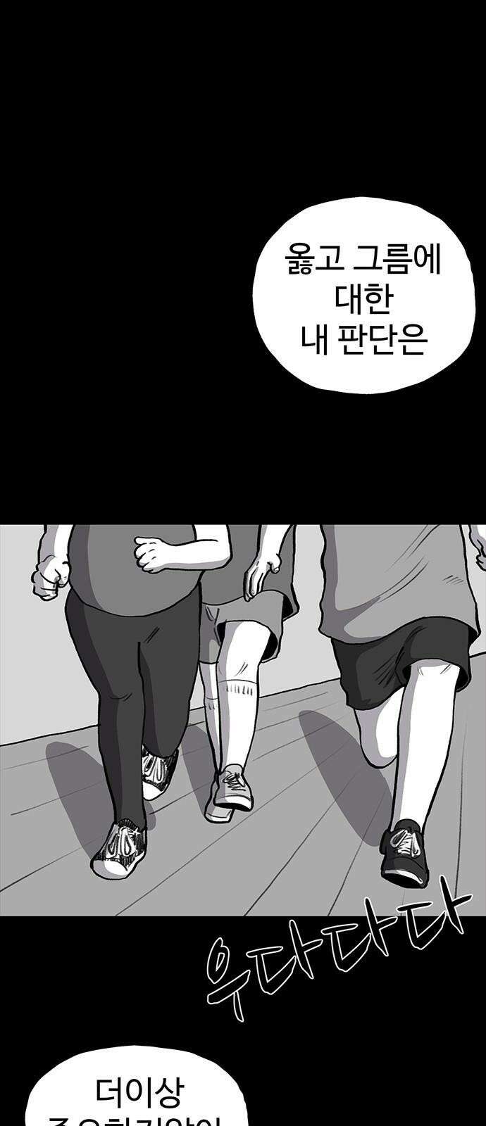 만수면 무강리 29화 88