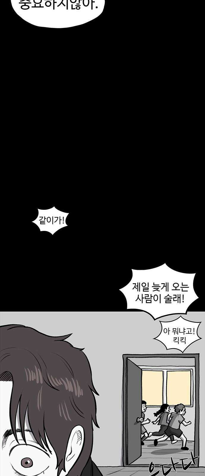 만수면 무강리 29화 89