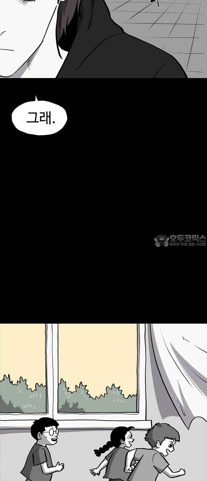 만수면 무강리 29화 90