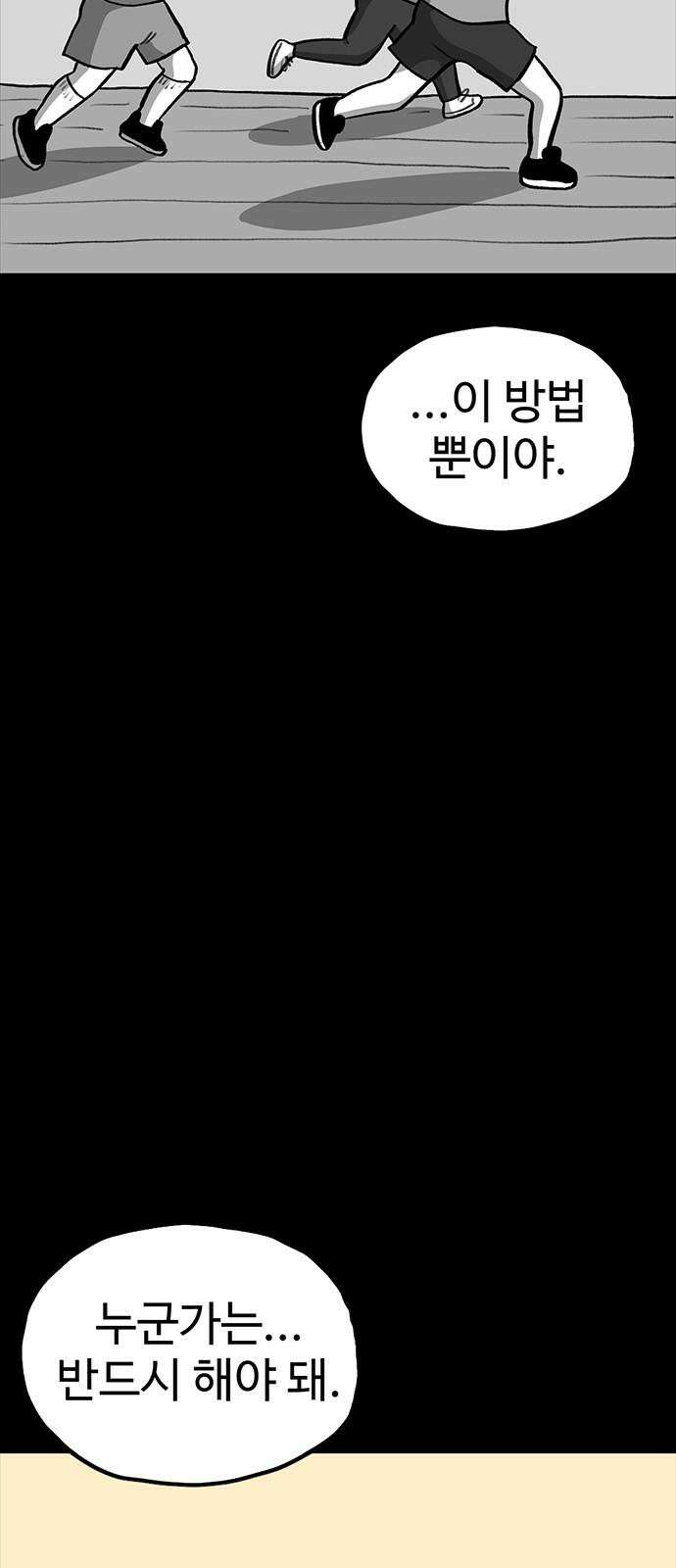 만수면 무강리 29화 91