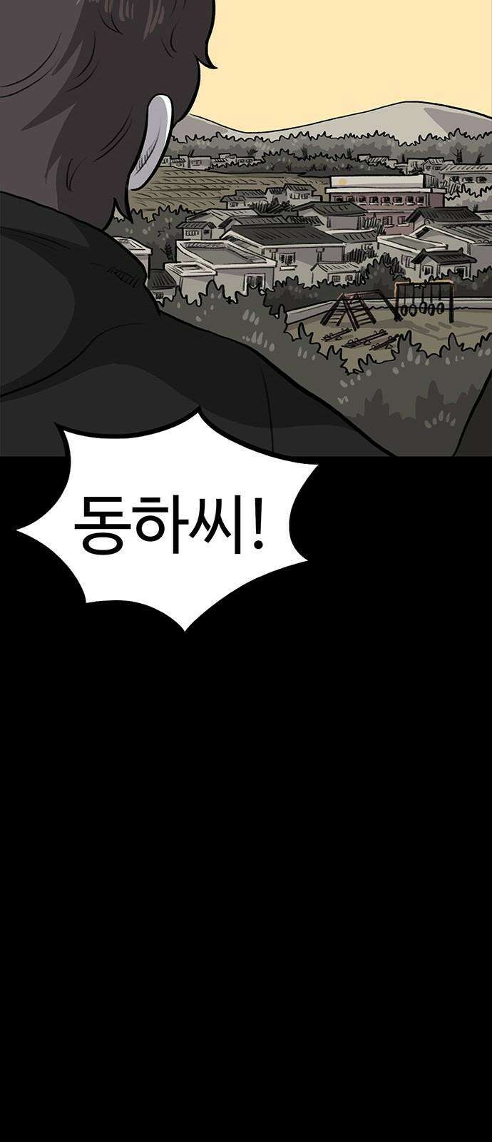 만수면 무강리 29화 94