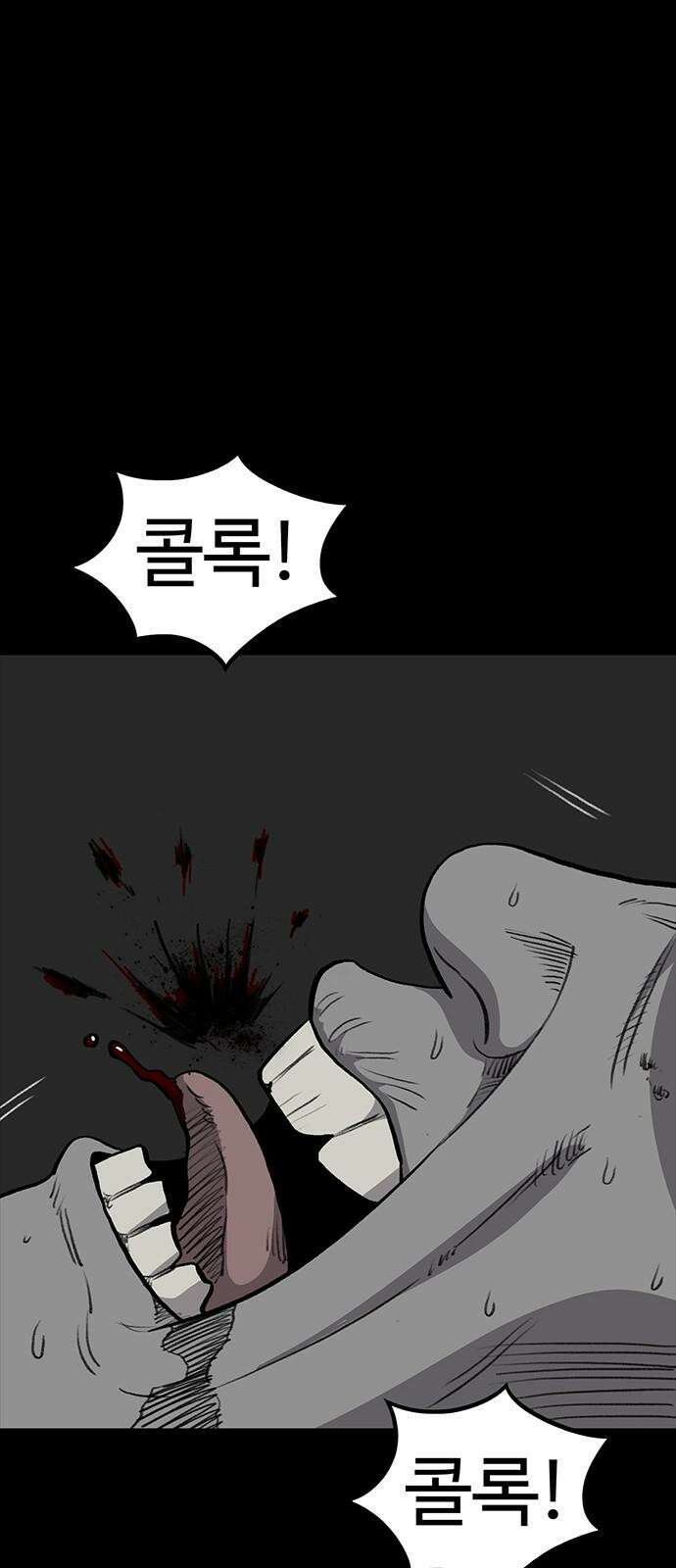 만수면 무강리 29화 97