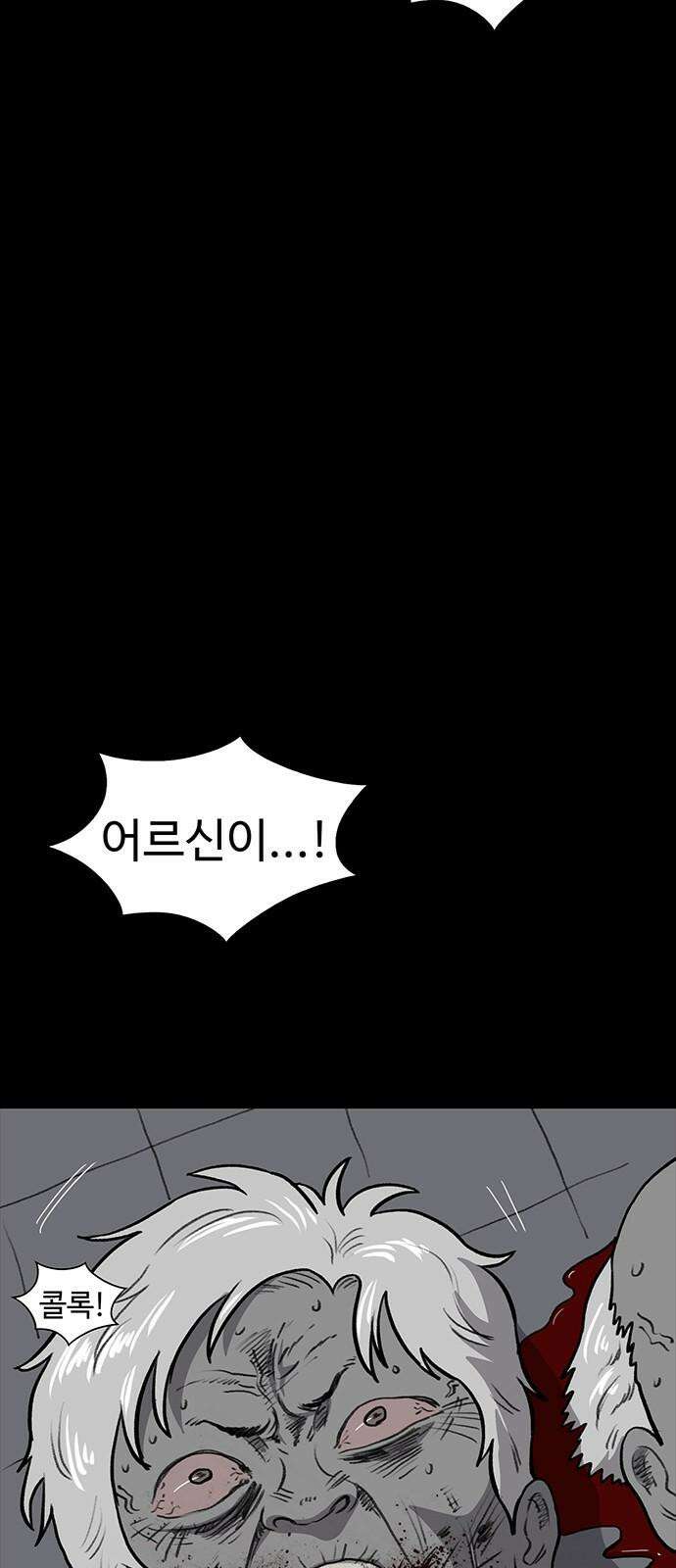 만수면 무강리 29화 98
