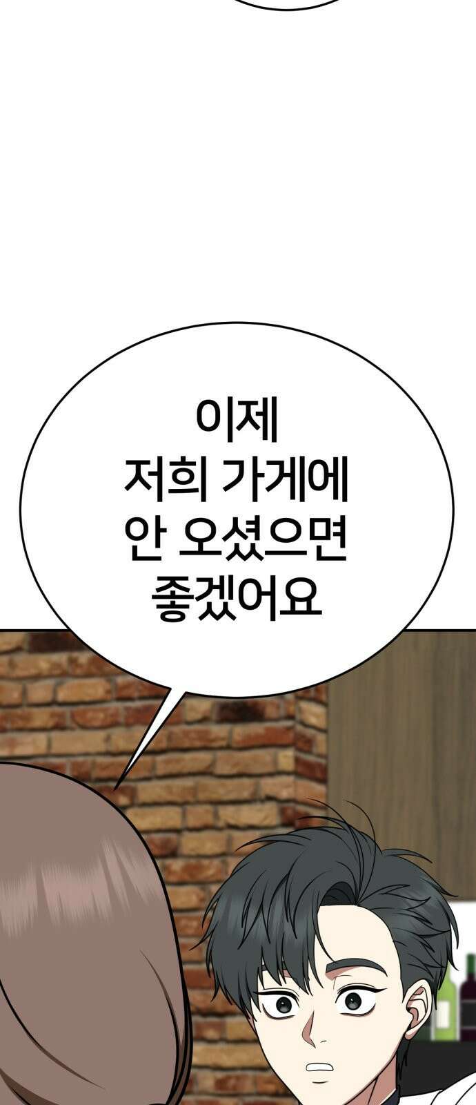 나를 바꿔줘 [시즌2] 사유리 21 2
