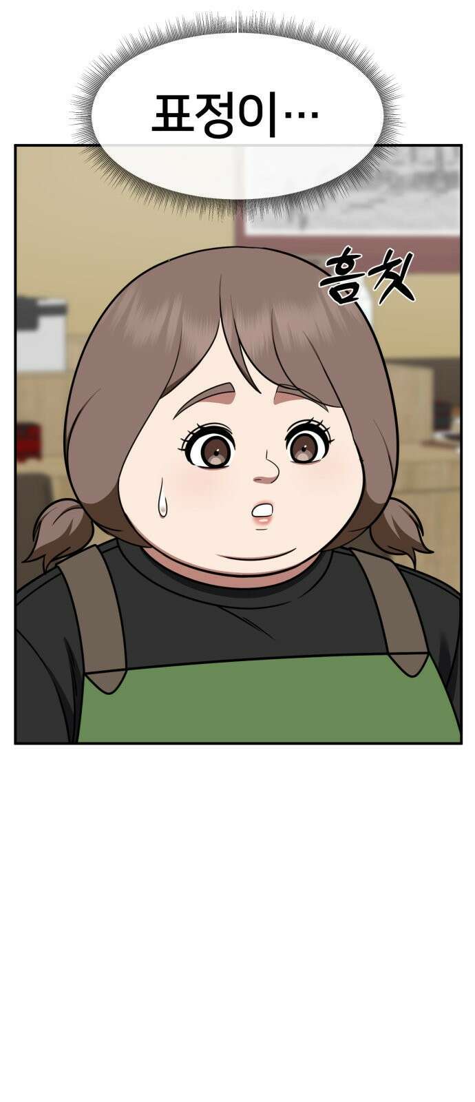 나를 바꿔줘 [시즌2] 사유리 21 5
