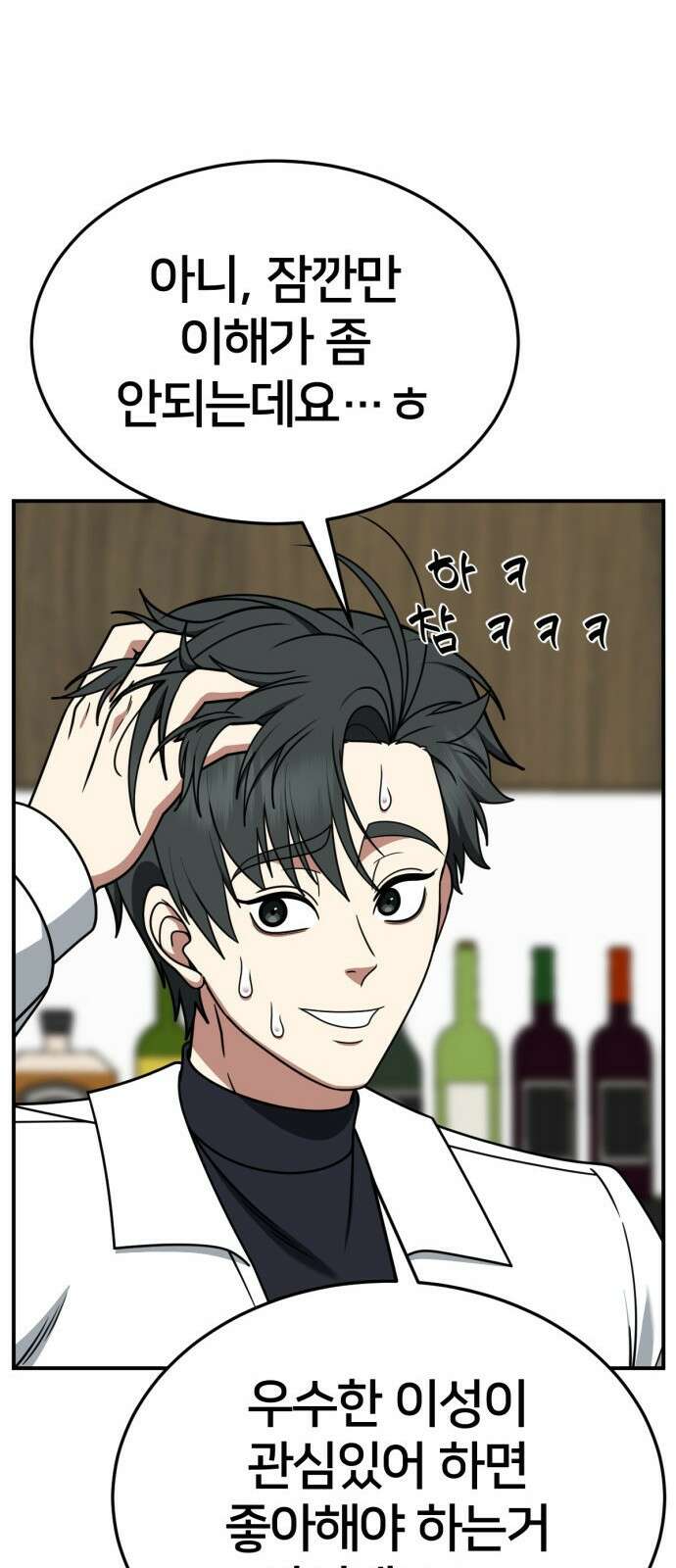 나를 바꿔줘 [시즌2] 사유리 21 9