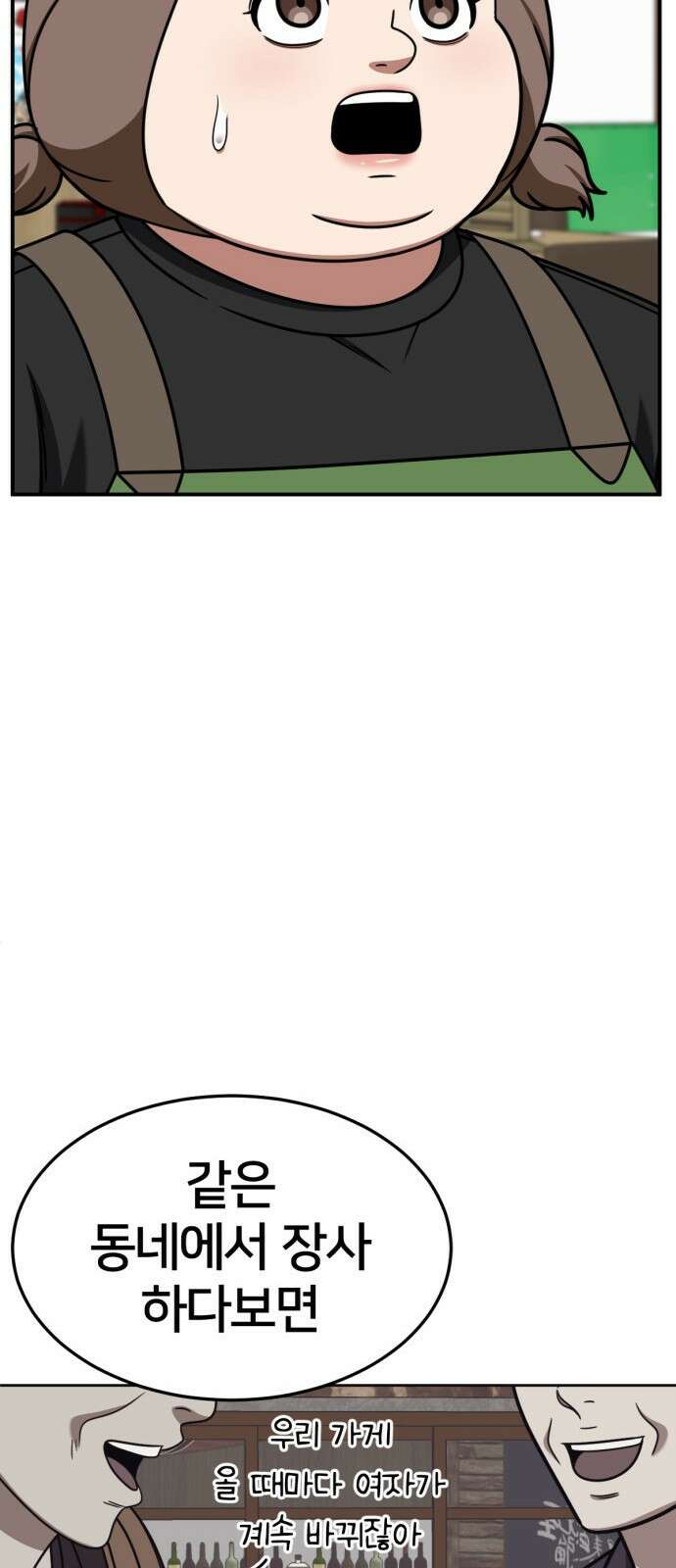 나를 바꿔줘 [시즌2] 사유리 21 13
