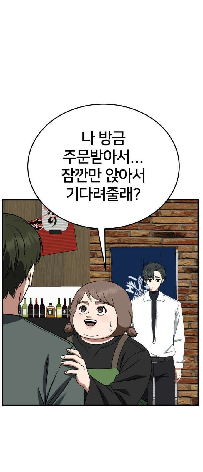 나를 바꿔줘 [시즌2] 사유리 21 28