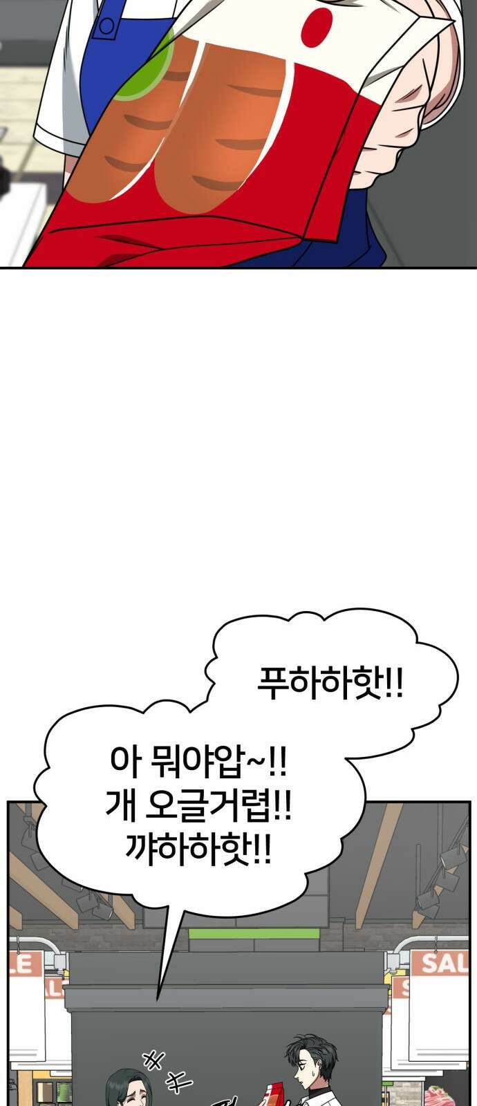 나를 바꿔줘 [시즌2] 사유리 21 41