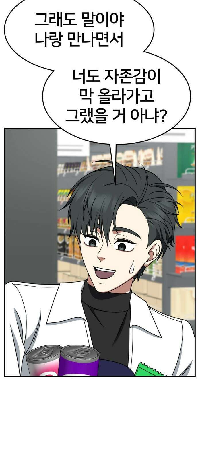 나를 바꿔줘 [시즌2] 사유리 21 49