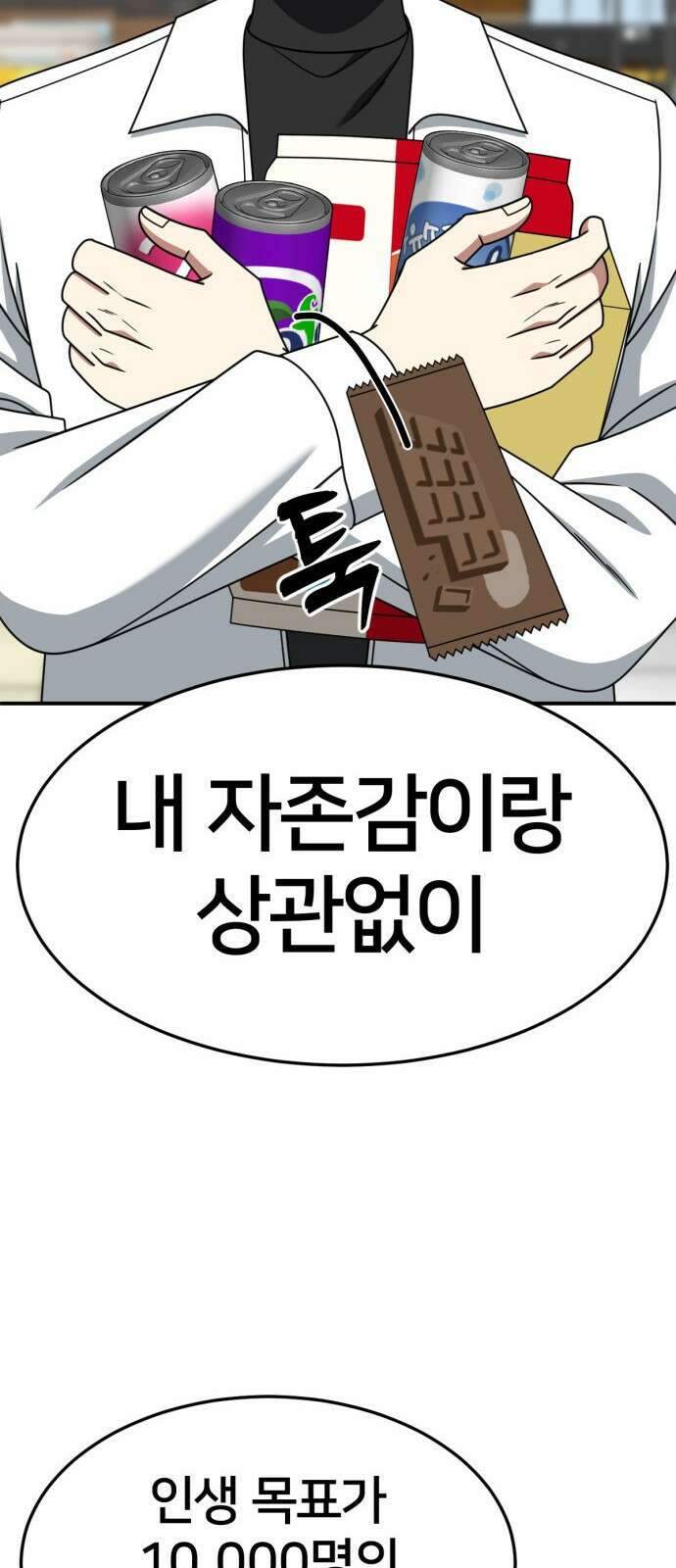 나를 바꿔줘 [시즌2] 사유리 21 52