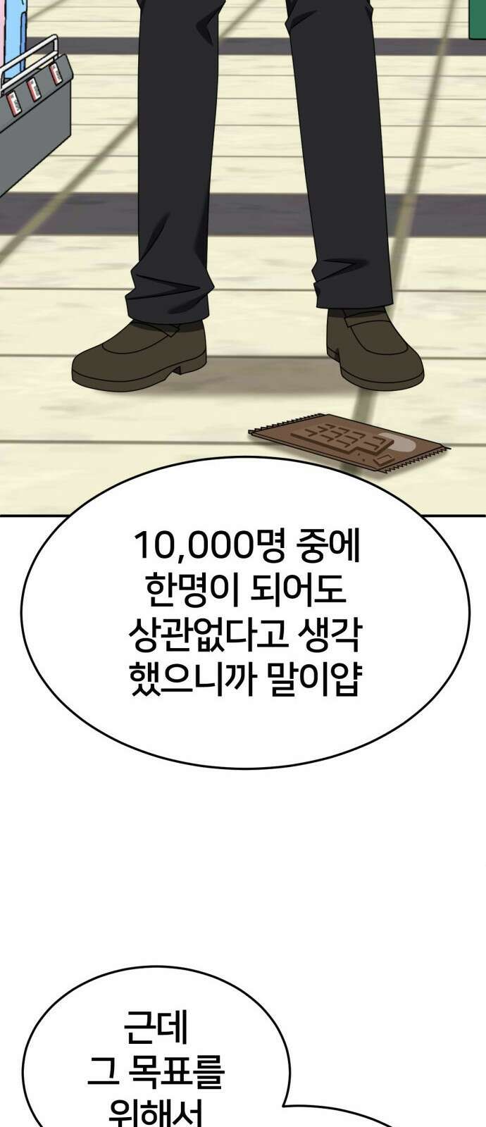 나를 바꿔줘 [시즌2] 사유리 21 55