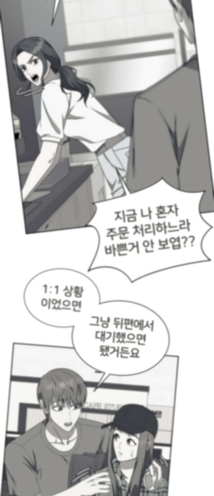 나를 바꿔줘 [시즌2] 사유리 21 59